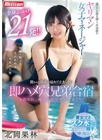 MKMP-646 JAV Movie
