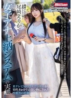 MKMP-698 -  The reality of the female announcer tribute system: The tragedy of a TV announcer being sexually assaulted by a male celebrity Erika Ozaki