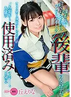 MKON-042 JAV Movie