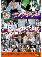 MMB-117 - Picking Up Girls: Amateur Ladies We're Getting Some Lunchtime Office Ladies For Takeout Sex!