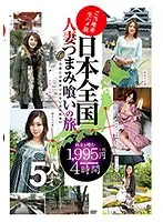 MMB-135 JAV Movie