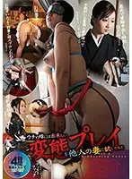 MMB-171 - Since I Couldn't Do My Favorite Perversion Plays With My Wife, I Tried Them Out On Somebody Else's Wife