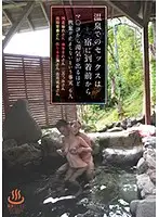 MMB-298 - So Turned On At The Thought Of Hot Springs Sex That Their Vaginas Are Getting Steamy Before They Even Check In 6 Girls