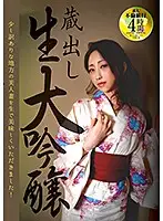 MMB-331 - Special Release: Raw Daiginjo Sake - I Had Myself A Delicious Local Beautiful Wife!