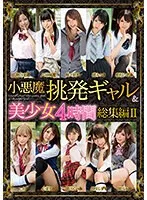 MMBS-013 JAV Movie