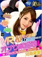 MMCPVR-007 JAV Movie