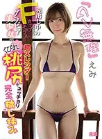 MMND-163 JAV Movie