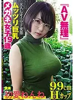 MMND-192 JAV Movie