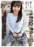 MMPB-019 -  How do you live? A girl dedicates her body to an older man and begins to climb the stairs to adulthood.