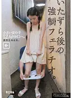 MMT-002 - F***ed Blowjob After a Prank. In the Mouths of 12 Little Girls. High-Density Famous Scenes Collection.