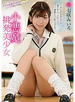 MMUS-062 JAV Movie
