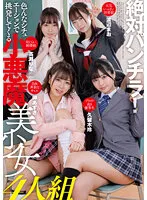 MMUS-065 - Guaranteed Panty Shot Action! A Little Devil Beautiful Girl Who Will Lure You To Temptation In All Kinds Of Situations 4 Girls