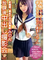 MNSE-029 JAV Movie