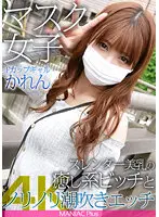 MNSE-030 JAV Movie
