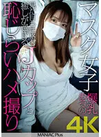 MNSE-031 JAV Movie