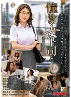 MOND-233 -  Longing female boss and Alisa Shitara