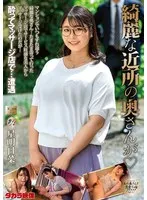 MOND-281 JAV Movie