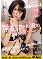 MOPP-055 JAV Movie