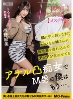 MOPP-108 JAV Movie