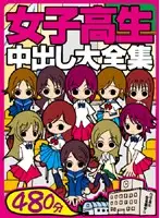 MRCX-001 - S********l Creampie Complete Collection