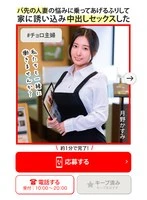 MRSS-175 JAV Movie