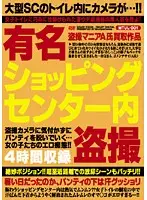 MTUL-001 - Voyeur in a Famous Mall