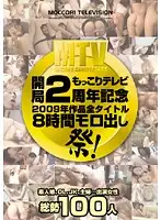 MTVB-009 JAV Movie