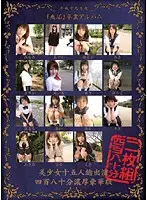 MUCD-003 JAV Movie