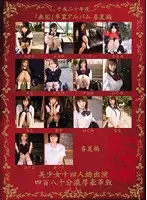 MUCD-006 JAV Movie