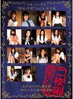 MUCD-024 JAV Movie