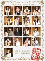 MUCD-033 JAV Movie