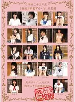 MUCD-057 JAV Movie