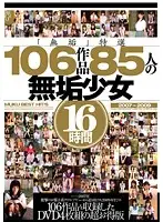 MUCD-100 - (UNCUT) Special Selection -106 Works: 85 Uncut Barely Legal Girls (16 Hours)