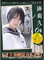 MUCD-142 JAV Movie