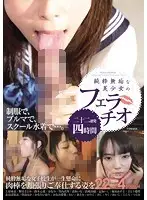 MUCD-149 JAV Movie