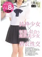 MUCD-170 JAV Movie