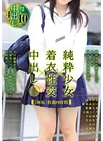 MUCD-212 JAV Movie