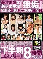 MUCD-218 JAV Movie