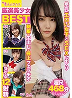 MUCD-276 -  Carefully Selected Beautiful Girl Amateur Voluptuous BEST Sex With The Most Erotic Girls Uniforms / Creampies / Best Blowjobs 12 Ejaculation Ejaculation Super Length 468 Minutes