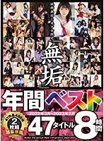MUCD-297 JAV Movie