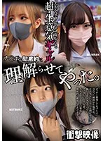 MUCD-298 JAV Movie