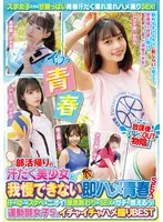 MUCD-320 JAV Movie