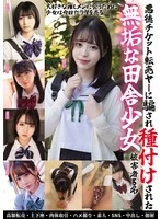 MUCD-326 JAV Movie