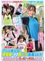 MUCD-335 -  Immediate youthful sex with a sweaty beautiful girl on her way home from club activities in her training clothes! 6 girls from the sports club. Sexually disordered creampie BEST