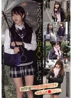 MUCD-348 -  Sorry. Can I borrow your pussy for a bit? I want to fuck a defenseless, defenseless girl.