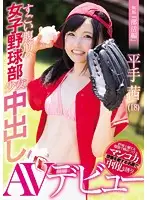 MUDR-048 JAV Movie