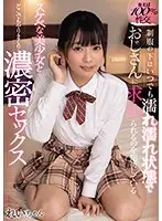 MUDR-111 - When You Meet, You're 100% Guaranteed To Fuck Underneath Her Uniform, She's Always Dripping Wet And Ready For Dirty Old Men, Because This Horny Beautiful Girl Is Hoping For A Good Fuck And Deep And Rich Sex