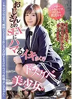 MUDR-112 - Dirty-minded and Beautiful Girl Cums Her Brains Out by Fucking Older Men. Yoshiko Doesn't Have Daddy Issues, She Just Likes Fucking Older Guys!