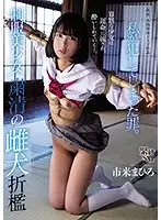 MUDR-142 JAV Movie