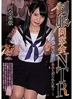 MUDR-145 - School Uniform Class Reunion Cuckholding ~ He Grabbed Me And Kissed Me During The Party And I... ~ Ai Kawana